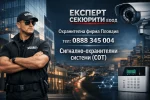 Pași către alegerea unei companii de securitate de încredere